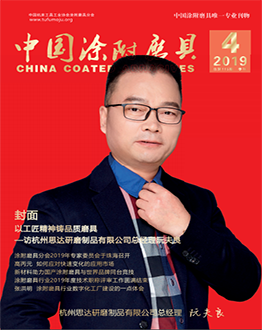 《中國(guó)涂附磨具》2019年第04期